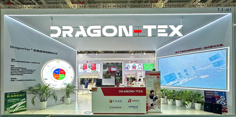 2024 Intertextile | Dragon-Tex 科技闪耀亮相